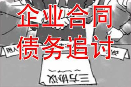 面对拖欠债务的处理方法